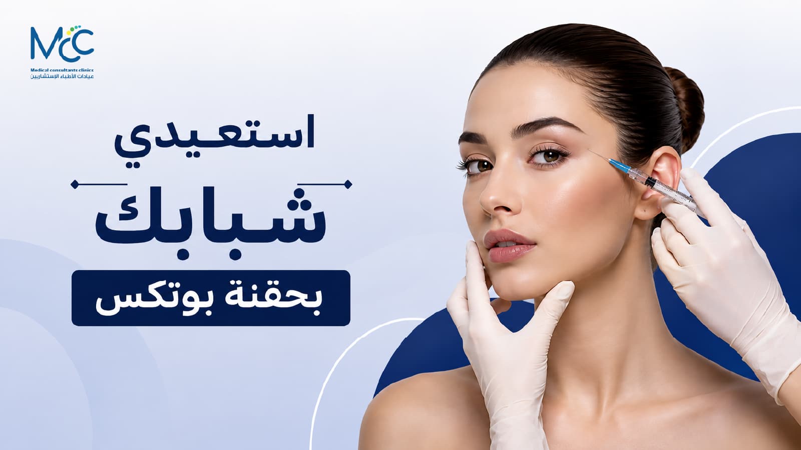 Botox