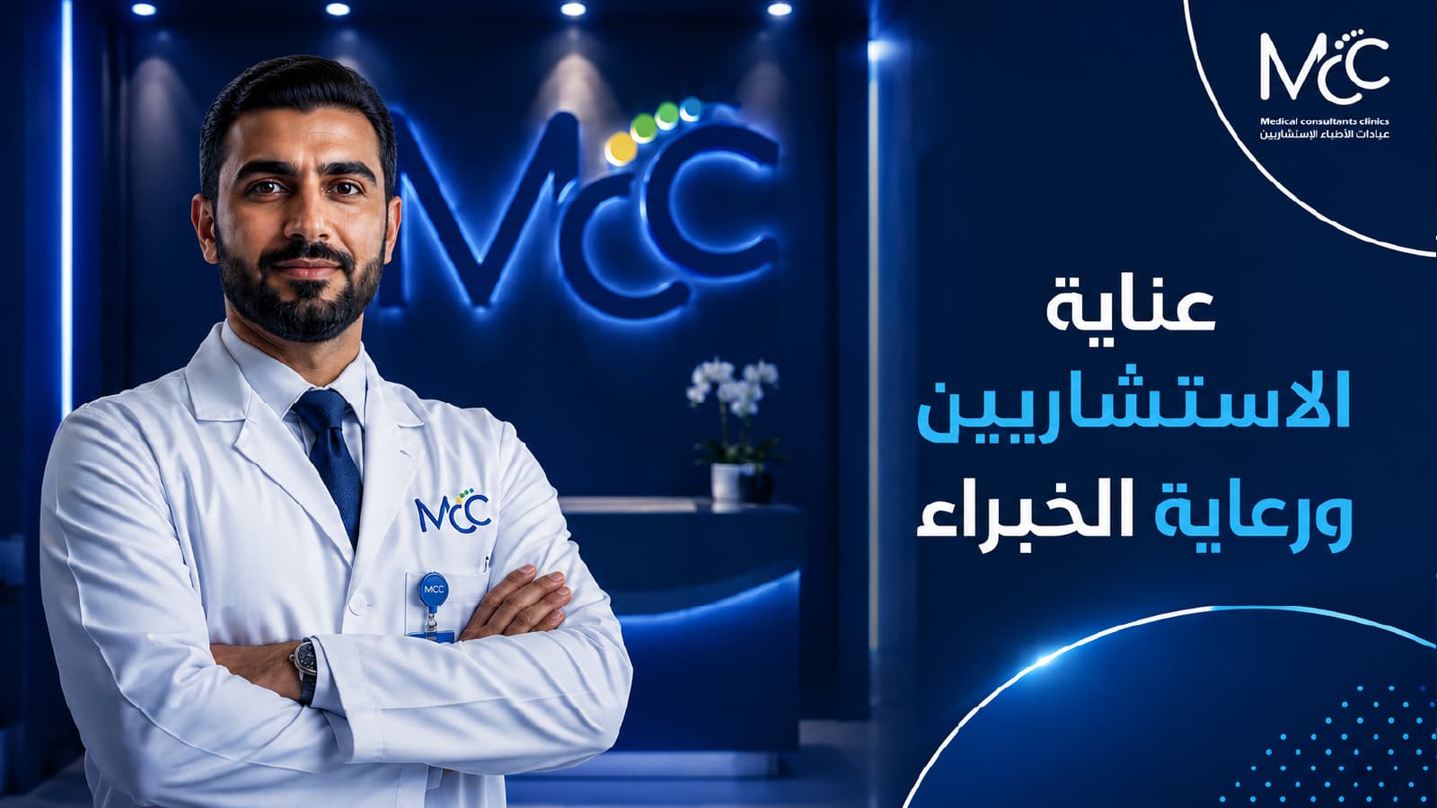 أفضل مركز طبي بمسقط