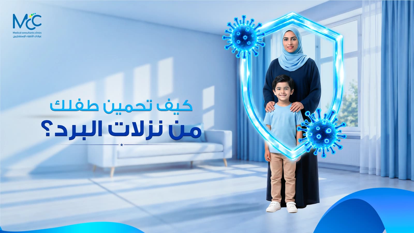 تقوية المناعة