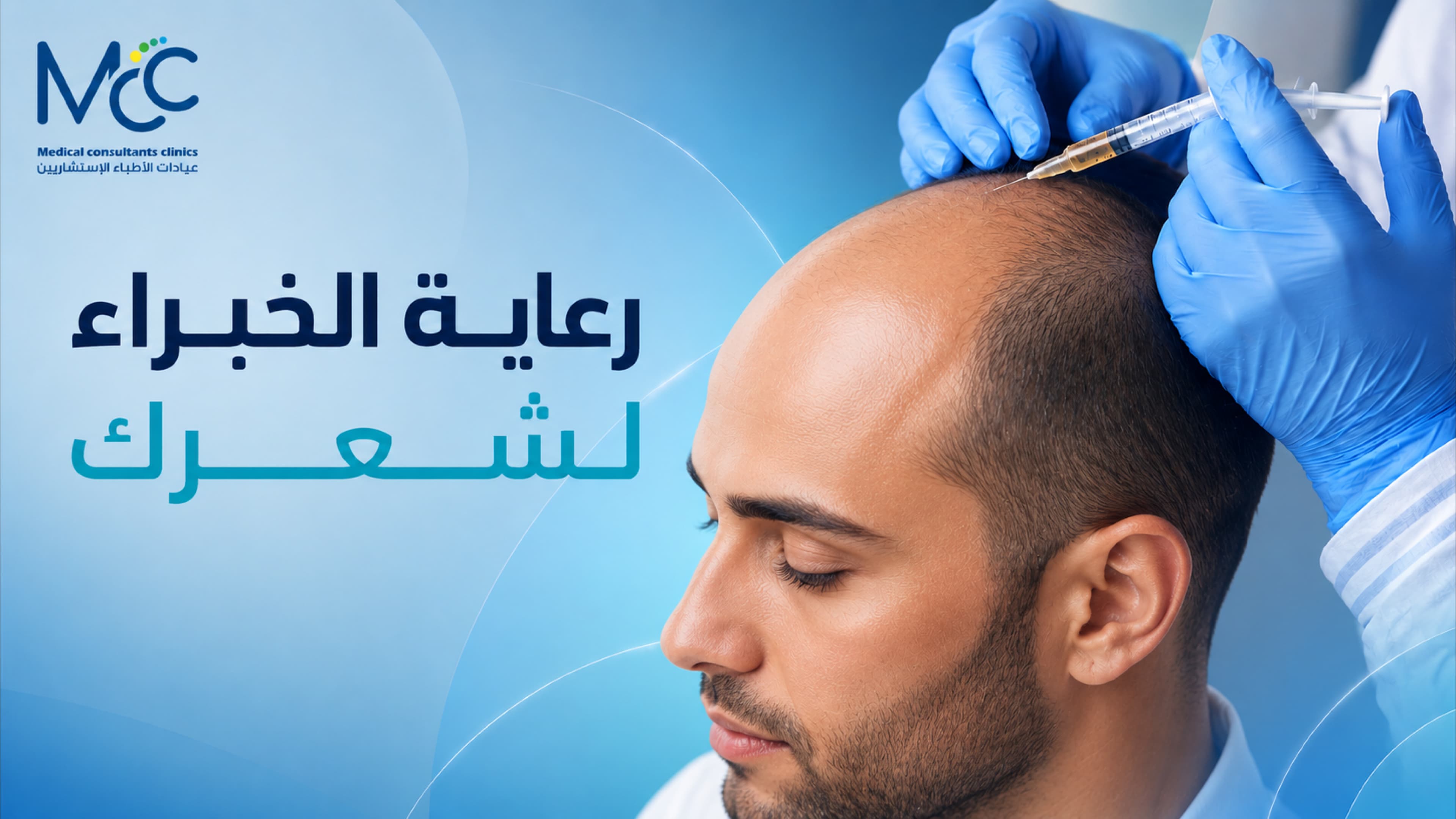 Hair Loss Treatment