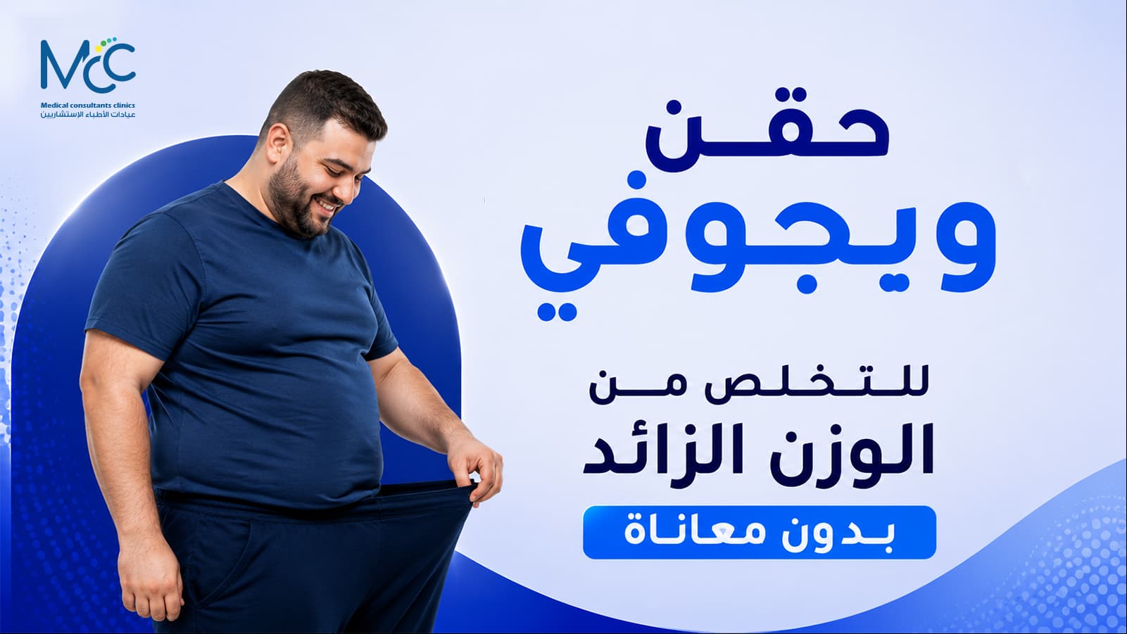 ويجوفي