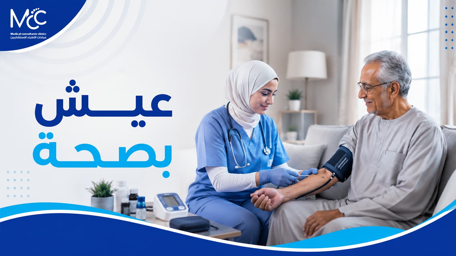 أمراض الشيخوخة
