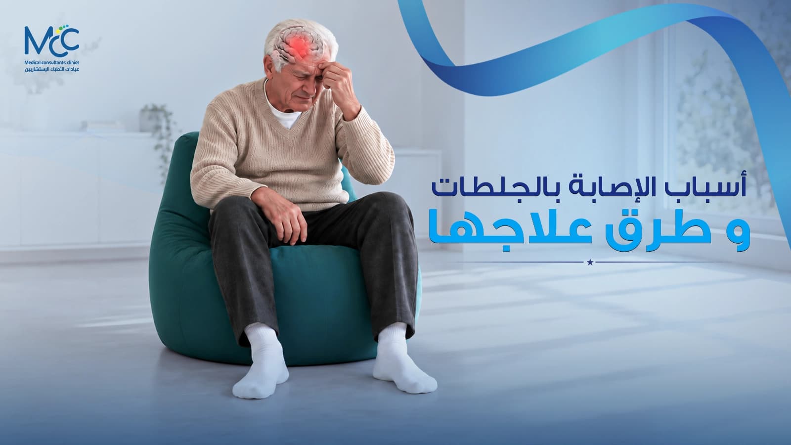 Stroke Treatment