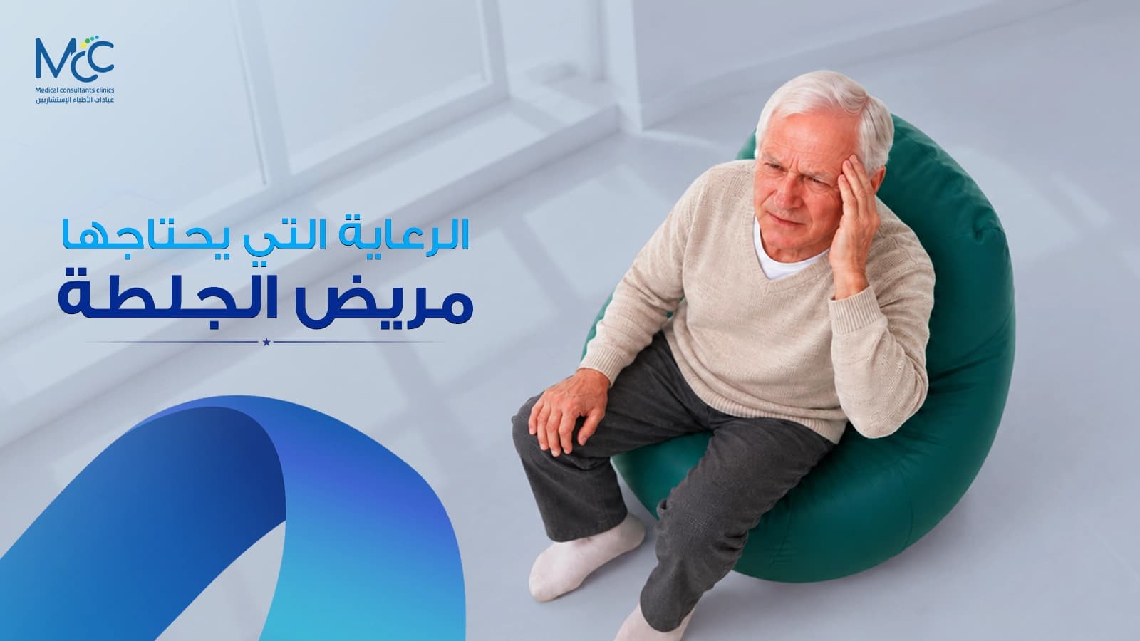 علاج الجلطة